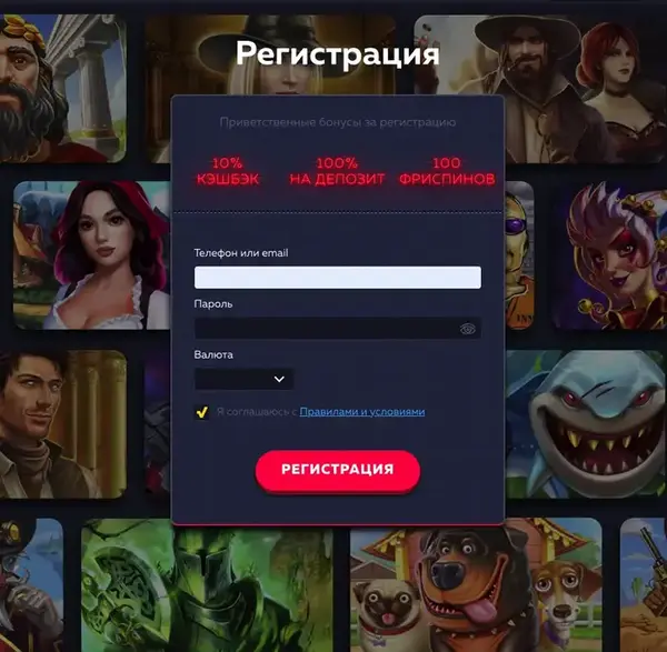 вавада регистрация на зеркале вавада казино регистрация на сайте
